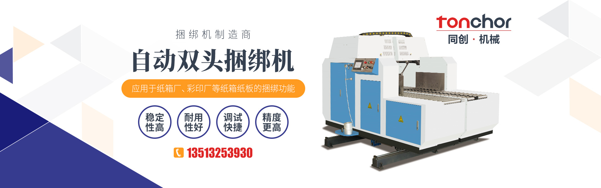 ��ɽ��ͬ���Cе�������޹�˾